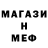 Меф 4 MMC Elizabeth Rey