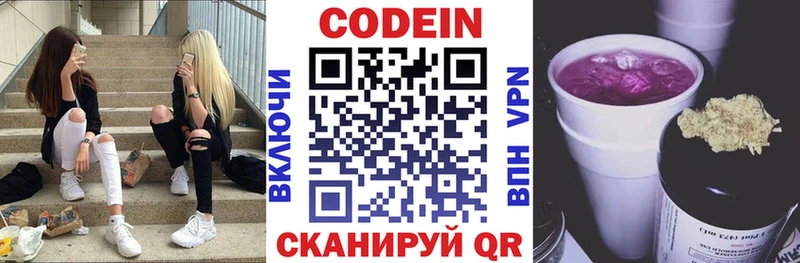 Кодеин напиток Lean (лин)  где продают   Среднеуральск 
