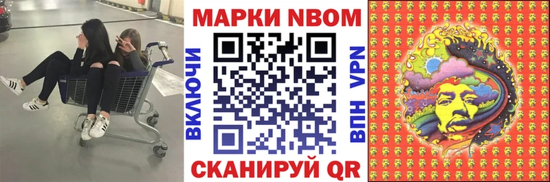 Марки N-bome 1500мкг Среднеуральск